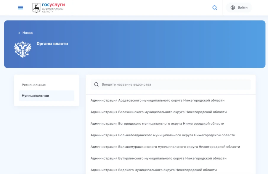 Нижегородцы смогут встать на учёт в качестве нуждающихся в жилом помещении с помощью регионального портала «Госуслуги»